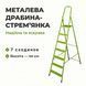 Металева драбина-стрем'янка 7 сходинки Steel SCALA 98-007 фото 1