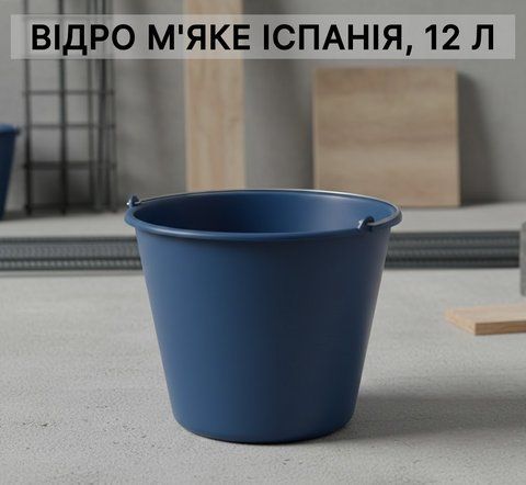 Відро м'яке  12л (90-012-0) 90-012-0 фото