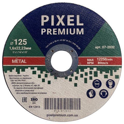 Диск отрезной по металлу 125х1,6х22,23мм // PIXEL PREMIUM (07-2032) 07-2032 фото