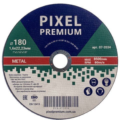 Диск отрезной по металлу 180х1,6х22,23мм // PIXEL PREMIUM (07-2034) 07-2034 фото