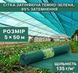 Сітка затіняюча темно-зелена 5 &times; 50 м, 95% 72-955 фото 2