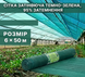 Сітка затіняюча темно-зелена 6 &times; 50 м, 95% 72-956 фото 2