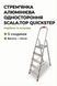 Стрем&rsquo;янка алюмінієва одностороння SCALA.TOP QUICKSTEP 5 сходинок 98-2005 фото 1