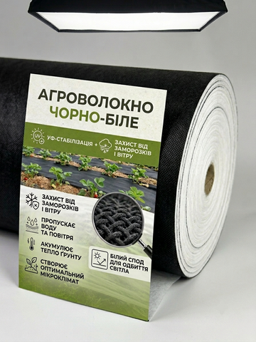 Агроволокно чорно-біле щільність 90 г/м&sup2; 1,6x50 м &mdash; GF Agro (71-693) 71-693 фото