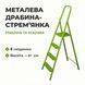 Металева драбина-стрем'янка 4 сходинки Steel SCALA 98-004 фото 1