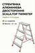 Стремянка алюминиевая двухсторонняя SCALA.TOP TWINSTEP 2х4 ступени 98-2204 фото 1